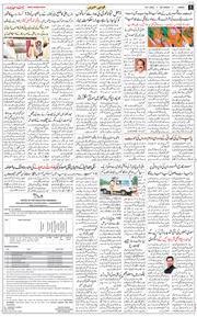 Jammu 2025-07-19