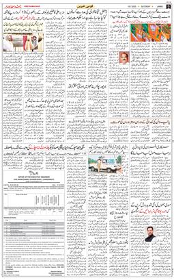 Jammu 2025-07-19