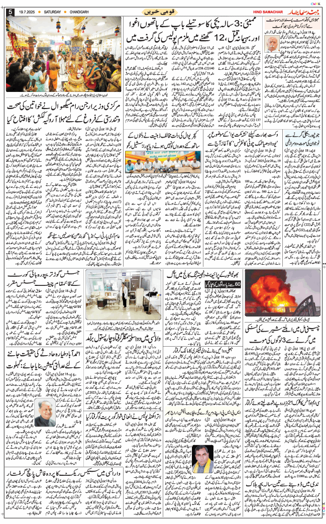 Chandigarh 2025-07-19