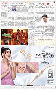 Jammu 2025-07-19