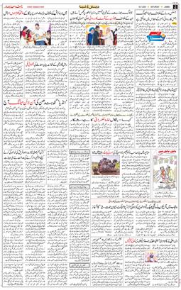 Jammu 2025-07-19