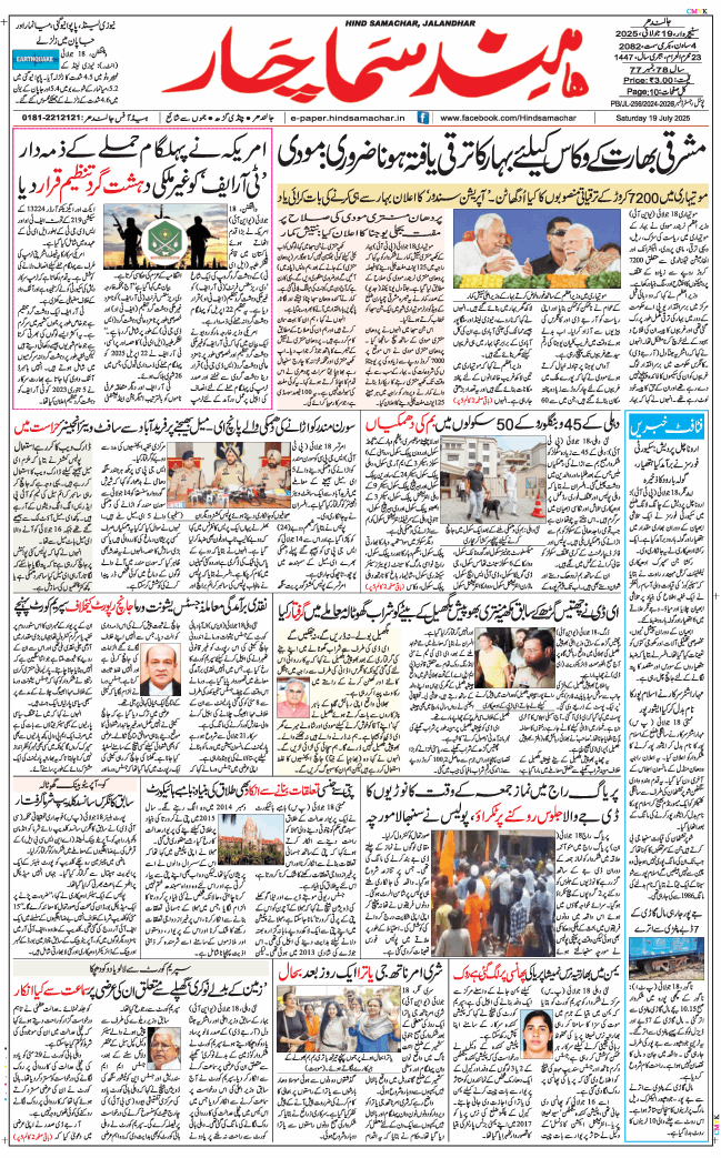Main Edition 2025-07-19