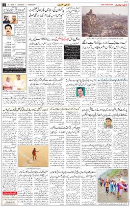 Chandigarh 2025-07-19