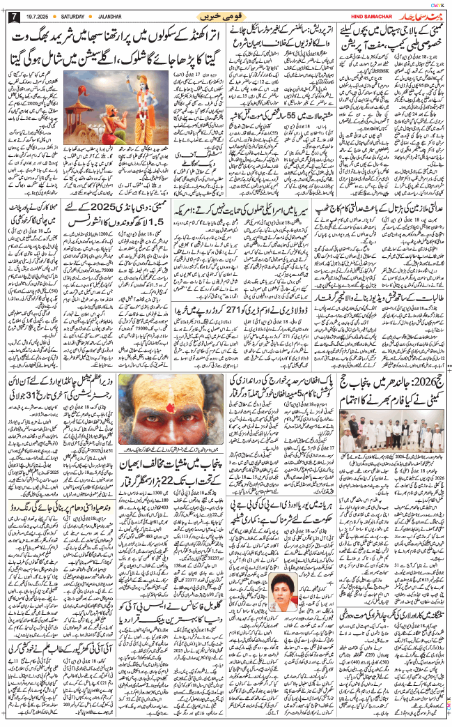 Main Edition 2025-07-19