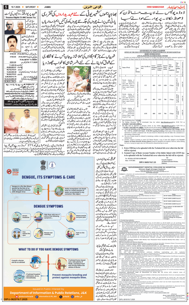 Jammu 2025-07-19