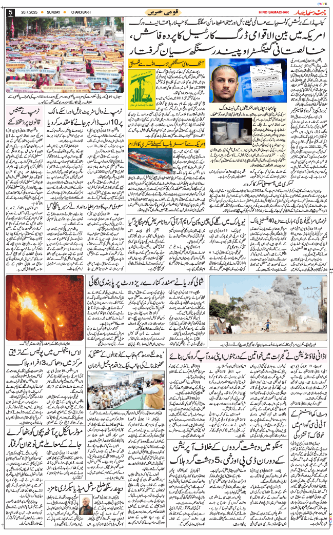 Chandigarh 2025-07-20