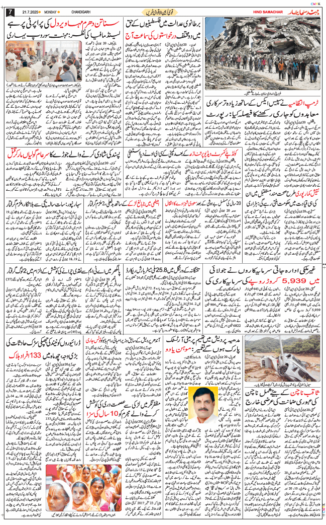 Chandigarh 2025-07-21