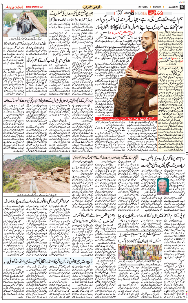 Main Edition 2025-07-21