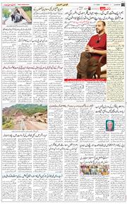 Main Edition 2025-07-21