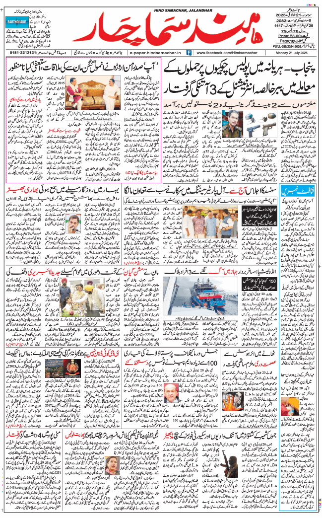 Main Edition 2025-07-21