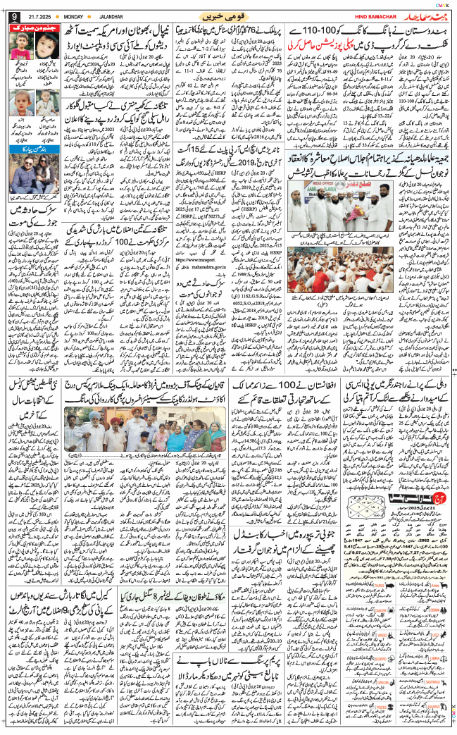 Main Edition 2025-07-21