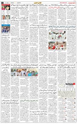 Main Edition 2025-07-21