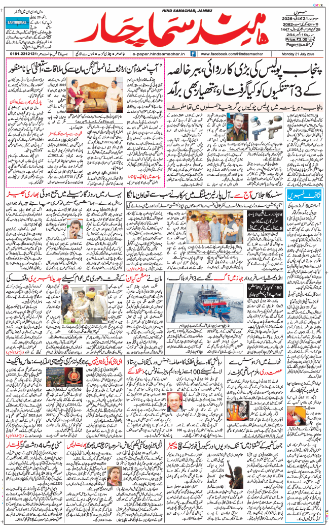 Jammu 2025-07-21