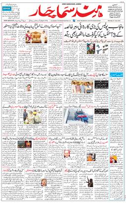 Jammu 2025-07-21