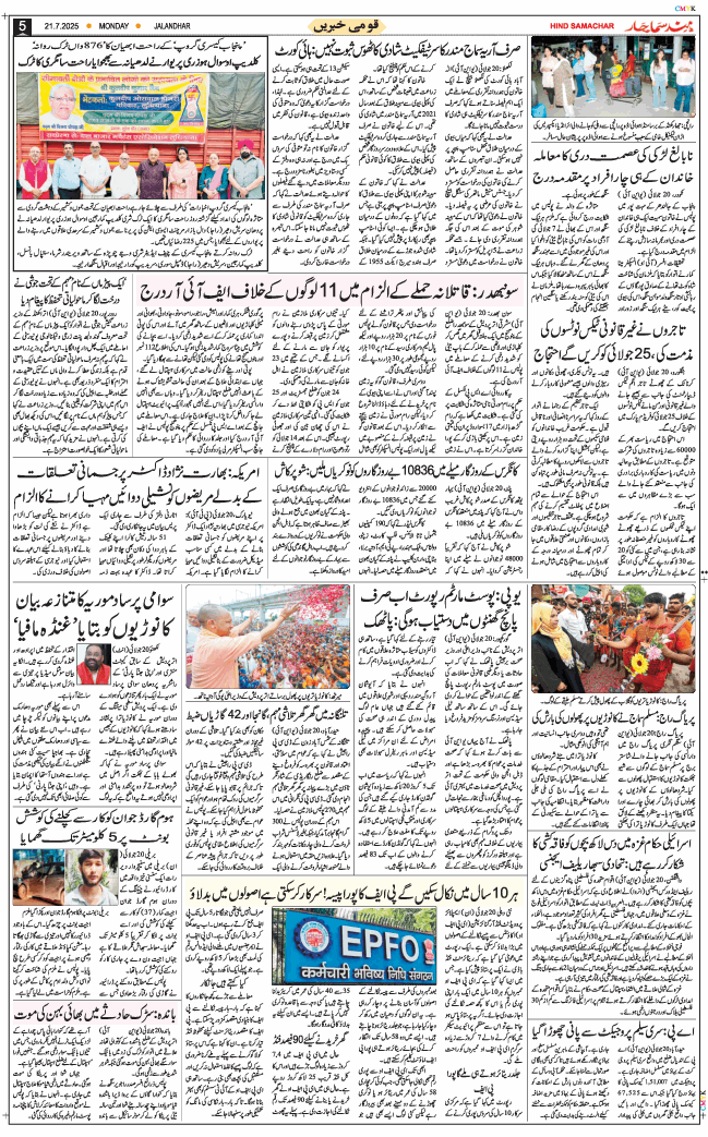 Main Edition 2025-07-21