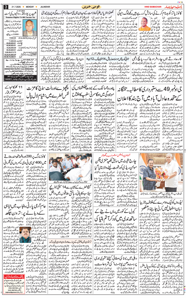 Main Edition 2025-07-21