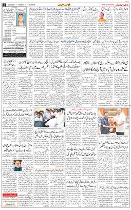 Main Edition 2025-07-21