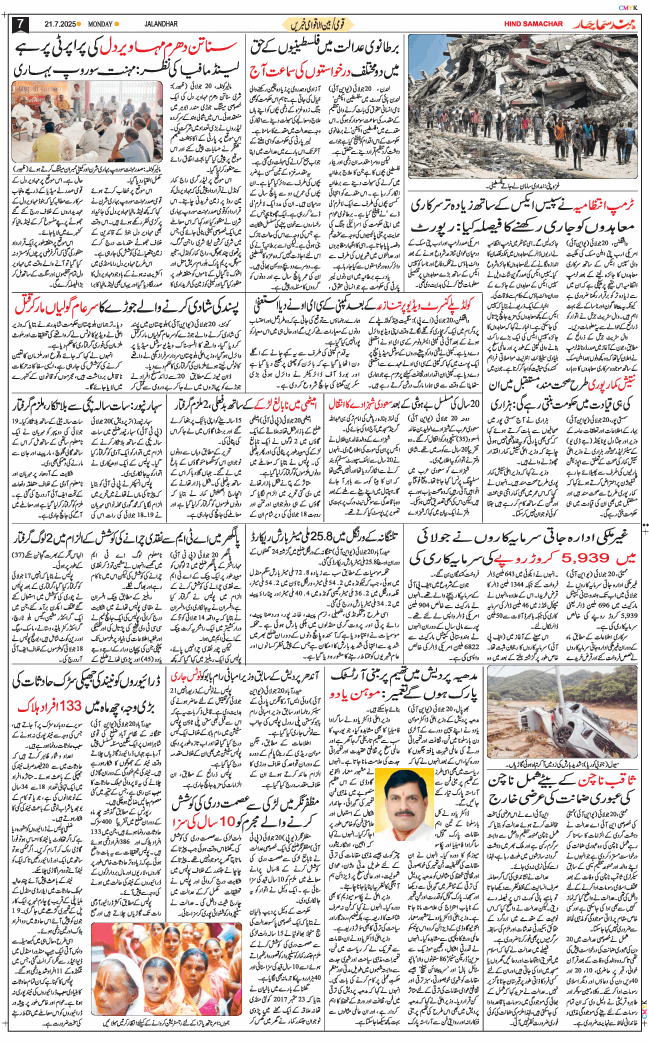 Main Edition 2025-07-21