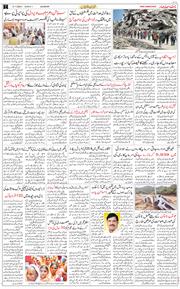 Main Edition 2025-07-21
