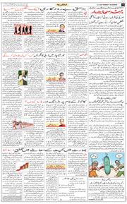 Main Edition 2025-07-21