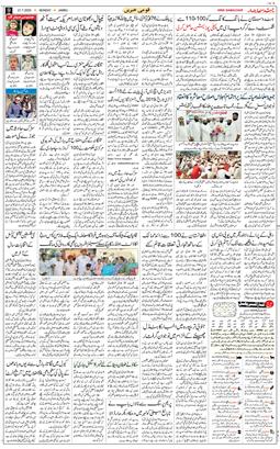 Jammu 2025-07-21
