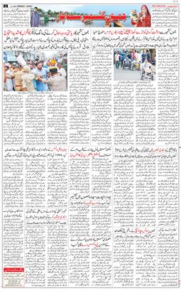 Jammu 2025-07-21