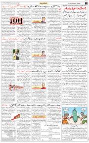 Jammu 2025-07-21