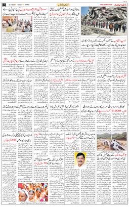 Jammu 2025-07-21