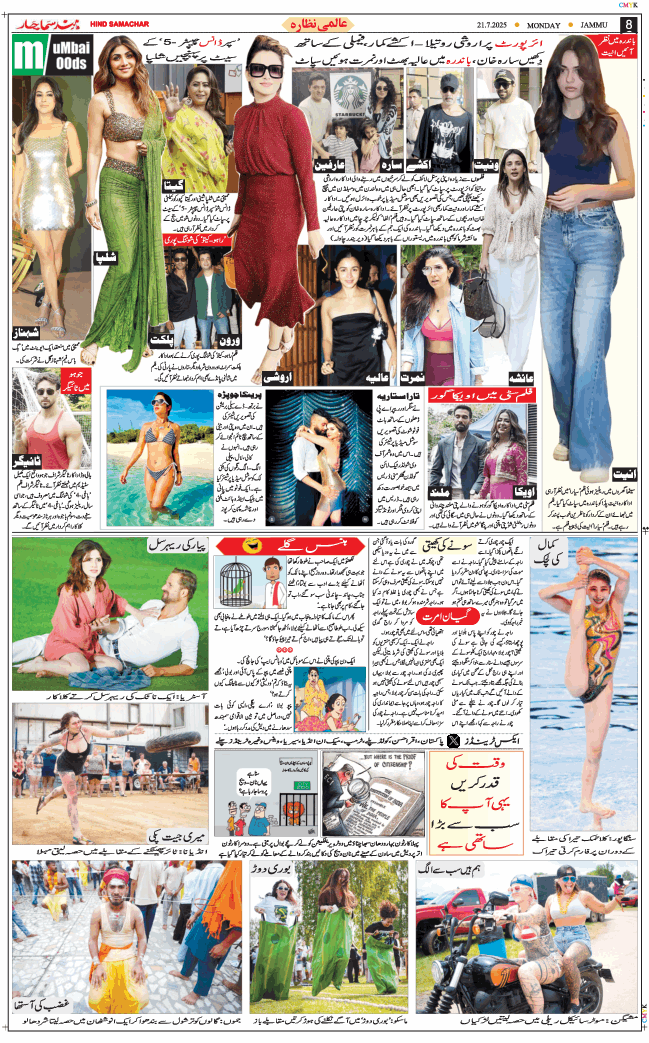Jammu 2025-07-21