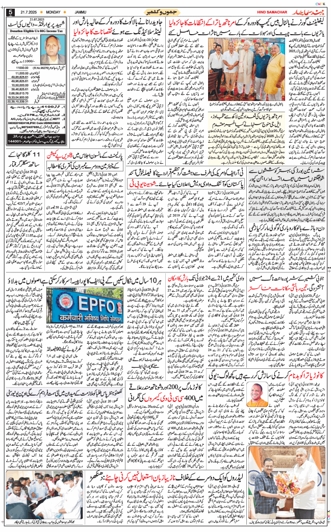 Jammu 2025-07-21