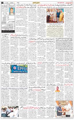 Jammu 2025-07-21