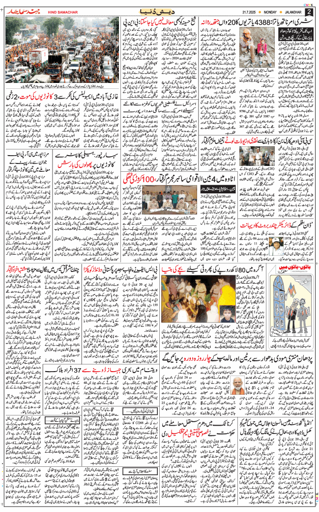Main Edition 2025-07-21