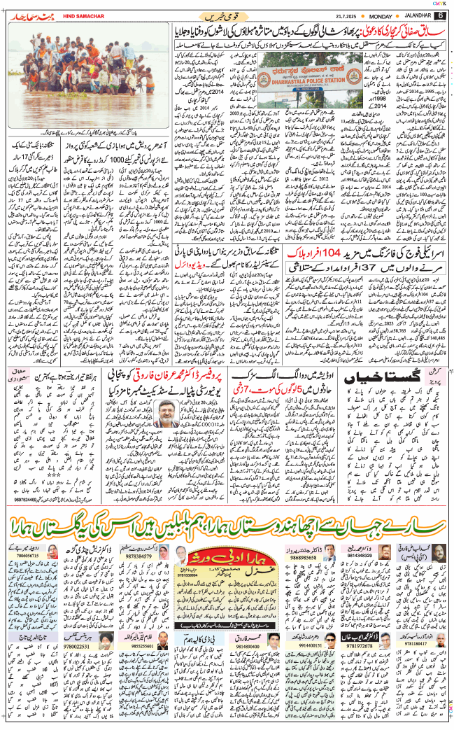 Main Edition 2025-07-21
