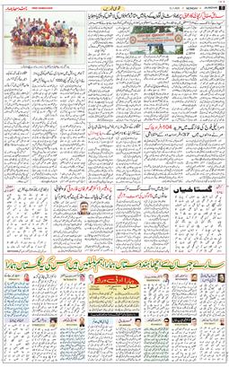 Main Edition 2025-07-21