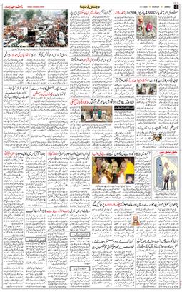 Jammu 2025-07-21