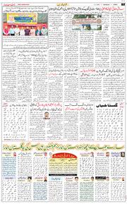 Jammu 2025-07-21