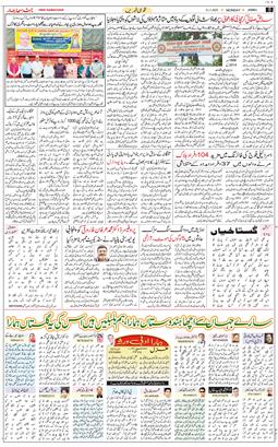 Jammu 2025-07-21