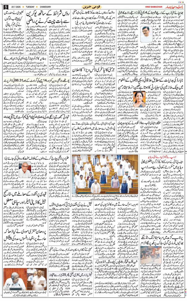 Chandigarh 2025-07-22