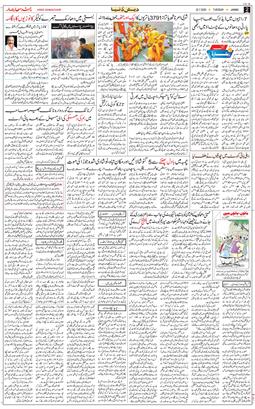 Jammu 2025-07-22