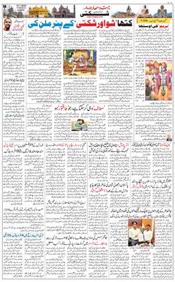 Jammu 2025-07-22
