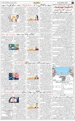 Jammu 2025-07-22