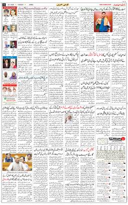 Jammu 2025-07-22