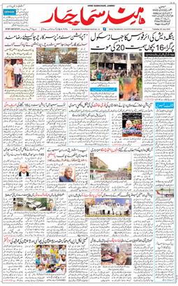 Jammu 2025-07-22