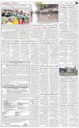 Jammu 2025-07-22