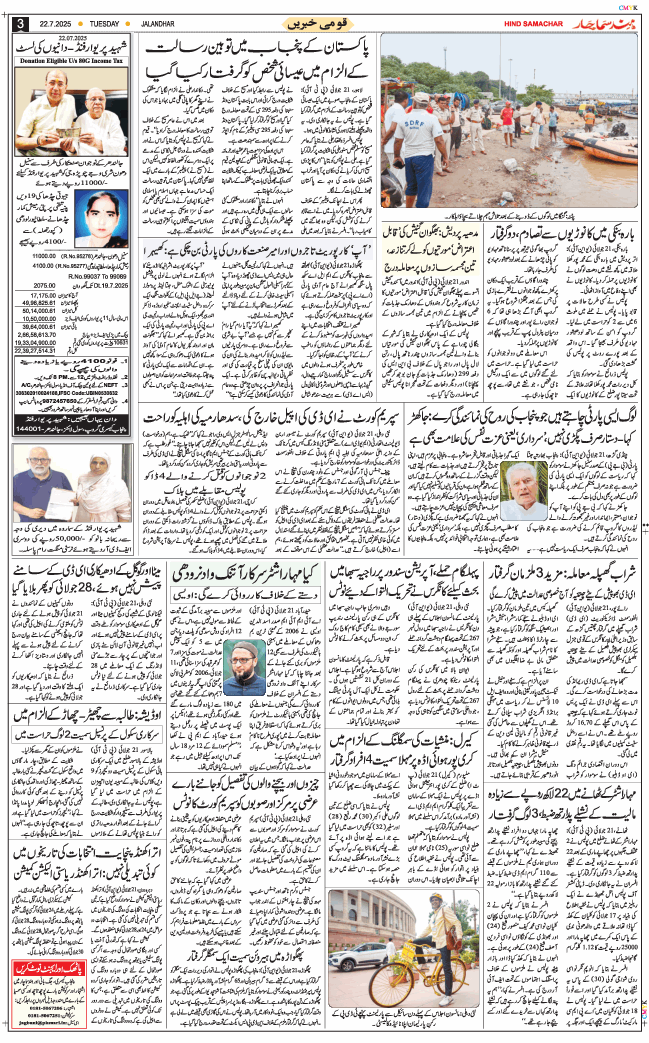 Main Edition 2025-07-22