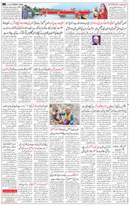 Jammu 2025-07-22