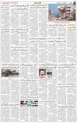Jammu 2025-07-22