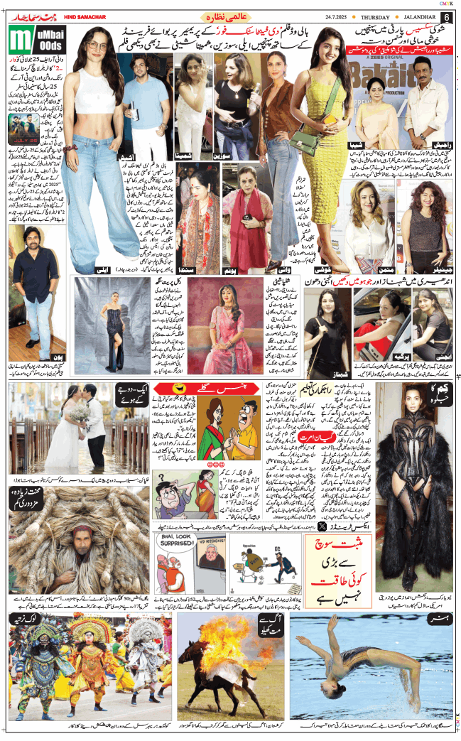Main Edition 2025-07-24