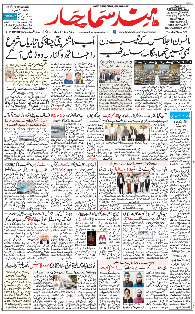 Main Edition 2025-07-24