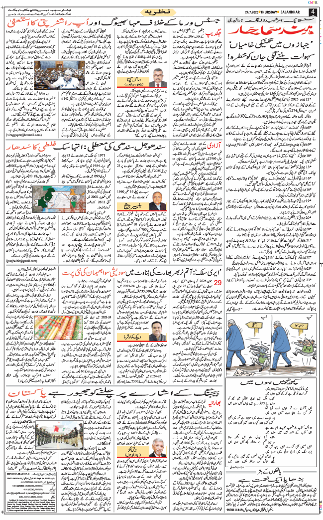 Main Edition 2025-07-24